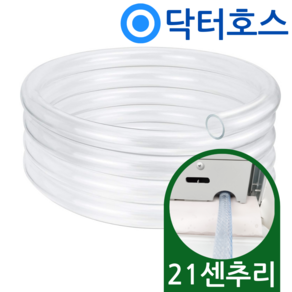 닥터호스 21센추리 이동식 에어컨 CYP-1017AC 연속 배수 호스 드레인 호수, (N26)AC 21센추리 에어컨용x1미터, 보증구매안함, 1개