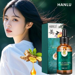 Hai Gowth Oil 진저 헤어 오일 모발 성장 촉진 트리트먼트 모발 영양액 탈모 예방 및 모근 강화제, 3개, 30ml