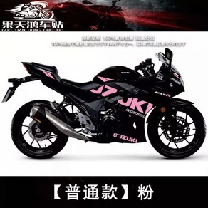 오토바이 니그립패드 스즈키 GSX250R 바디 데칼 국가 GSX250R-A 개조 스티커 장식, 13.일반 스타일 {핑크색} 3M, 1개