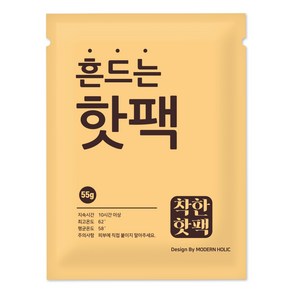 모던홀릭 착한 핫팩 군용 대용량 핫팩 5종, 20개