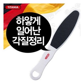 티타니아 샌드풋파일, 1개