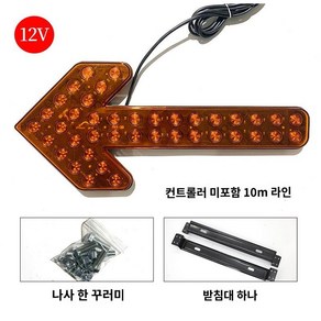 차량 사인보드 경광등 화살표 교통 안전 도로 표지판 표시등 비상등 싸인 공사, 60CM 옐로우 쉘 12V 단일 화살표