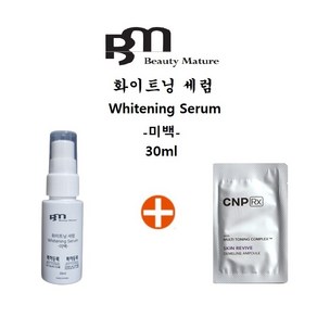 화이트닝세럼 + 씨앤피 알엑스 스킨 리바이브 디멜라인 앰플 100매, 1세트, 30ml