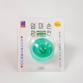 엄마손 팜컵(palm cup) 소 _ 등두드림기/아기트림기