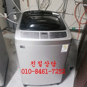 중고세탁기 중고삼성워블세탁기 중고통돌이세탁기 중고삼성워블15kg 통돌이세탁기