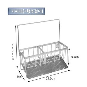 물흐름 수세미걸이 수세미거치대 싱크대 스텐거치대 스테인레스 304, 스테인리스 304 싱크대거치대(+행주걸이), 1개