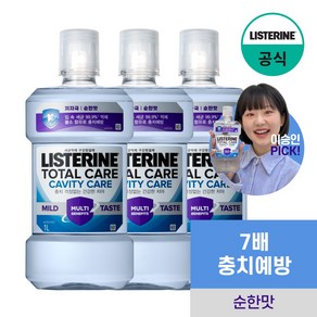 [NEW 충치케어] 리스테린 토탈케어 캐비티케어 마일드 구강청결제 3개 1000ml