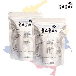 콩스콩스 원두커피 콜롬비아 슈프리모 후일라, 홀빈(원두콩상태), 500g, 2개