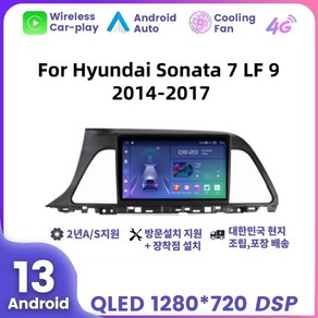 LF쏘나타 2014 2015 2016 2017 안드로이드 네비게이션 8코어 RAM 8G 스토리지 128G, EK232