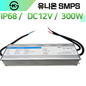 유니온 SMPS KS 300W IP68 방수 12V LED 전원공급장치