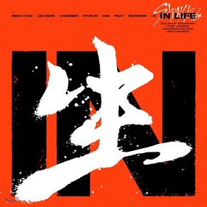 [CD] 스트레이 키즈 (Stay Kids) - 정규 1집 리패키지 IN生 (IN LIFE) [일반반] [2종 중 랜덤발송] : *YES24특전&포스터&예약특전 종료