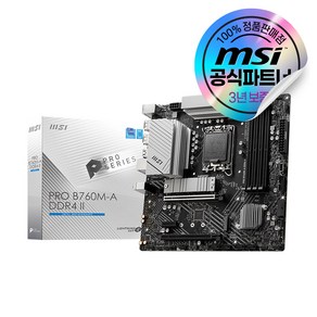 MSI PRO B760M-A DDR4 II [오늘출발/안전포장]