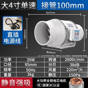 고출력 농장 배기팬 덕트 저소음 시로코팬 송풍기 환기팬 공업용배풍기 소형 1마력 고압, 9 대 4인치 100mm 인수[단속]