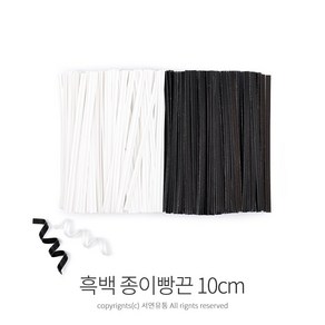 Kimspp 화이트/블랙 종이빵끈(10cm) 약1000개 봉지 포장 무지 종이끈 페이퍼타이 크라프트 종이철심끈, 검정