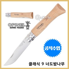 오피넬 클래식 9VRI 너도밤나무 캠핑용 나이프, 1개