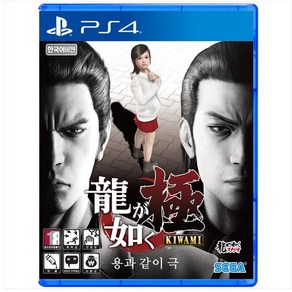 [플레이용 게임표지B급] 중고품 플스4 PS4 용과같이 극 정식발매 한글판 플레이스테이션4 게임CD