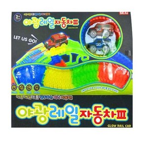 베스트키즈 세주 야광 레일카 132pcs, 단품, 1개