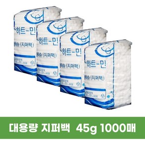 대용량 지퍼백포장 식당용 업소용물티슈 일회용 물티슈, 45g, 1000개입, 1세트