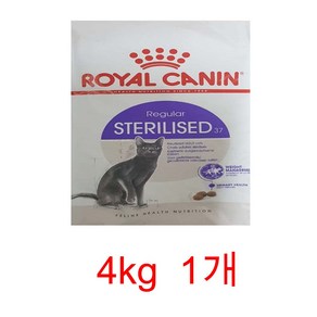 [로얄캐닌] 스테럴라이즈드 (중성화묘) 4kg, 1개