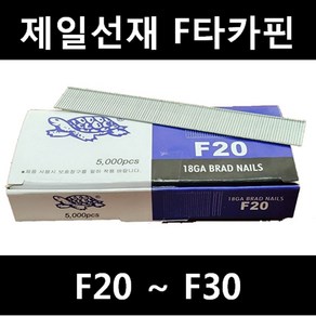 [아솔플러스] 실타카핀 612 615 618 625 630(제일선재)/1갑, 1개