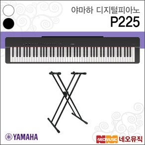 P225, 야마하 P225/B+스탠드, 1개