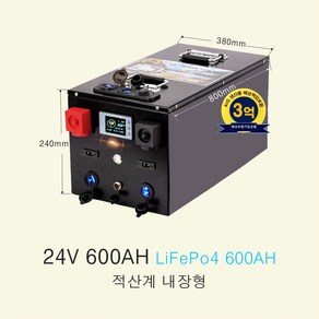 인산철배터리 24V600AH 배상보험3억 국내 AS가능, 24V600AH기본형, 적산계내장형(50A고속충전기), 1개, 1개입