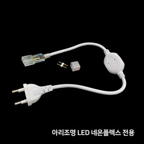 LED 양면네온플렉스 10M / 간접무드등 로프 줄조명 라인조명