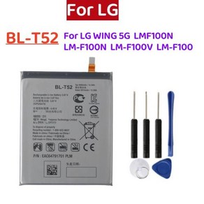 LG WING 5G LMF100N 교체용 배터리 및 도구 4000mAh BL-T52 T52 신제품