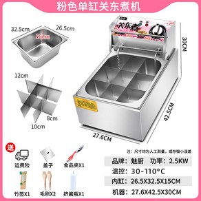 상업용 오뎅 가열 기계 어묵 조리기 오뎅바 일식집, 9칸+뚜껑