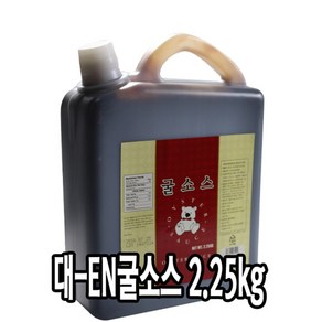 다인 업소용 굴소스 2.25kg 이엔푸드 중화요리소스 식당용 대용량 [7010-0]굴소스 2.25kg 이엔푸드