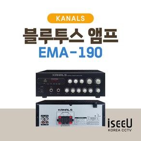 카날스 EMA-190 블루투스 디지털 스테레오 서라운드 앰프 시스템