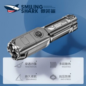 손전등 플래시 스마일샤크(SMILINGSHARK) 고휘도 LED 3단계 밝기조절 USB 충전식 가정용 휴대용 야외용 생활방수 손전등 (622A) 실버/다크그레이 랜덤