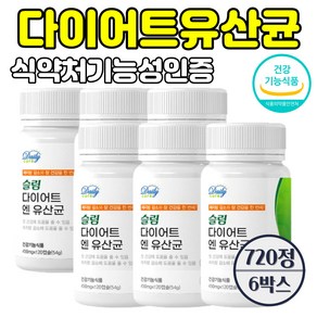 데일리큐어 다이어트 유산균 식약청인증 단기간 체지방 감소 프로바이오틱스, 6개, 120정