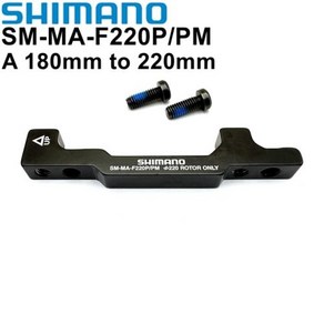 시마노 SMMAF220PPM 디스크 브레이크 어댑터 PM A 180mm 220mm 기둥 로터 디스크 브레이크 브래킷 정품, 1개