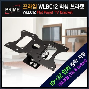 프라임디렉트 WLB012 LCD암 모니터암