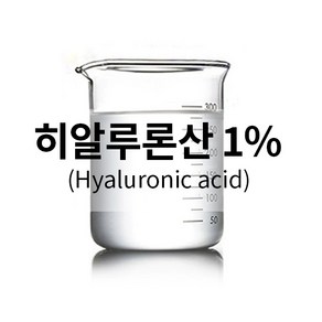 엔피솝 히알루론산 1% (저분자)/수분보습 화장품만들기 100ml, 1개