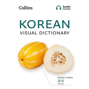 Koean Visual Dictionay:A Photo Guide to Eveyday Wods and Phases in Koean, Collins