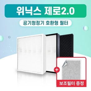 위닉스 공기청정기 AZBE380-HWK 필터 제로 2.0 국산 외 H13