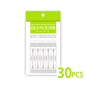 도담 오가닉 연고면봉 30p 1개 /개별포장/유기농솜, 30개입