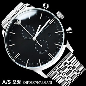 알마니 ARMANI 남성용 메탈시계 <평생AS보장>