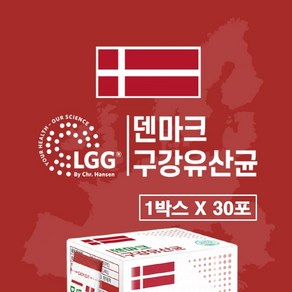 덴마크 구강유산균 분말 스틱 입냄새 잇몸 효과 특허 LGG 락토바실러스 람노서스 생 프로바이오틱스 단일 균주 가루 무첨가 자일리톨 여성 남성 추천 식약처 식약청 해썹 인증 프리미엄, 30개, 2g