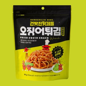 후라이드 오징어튀김 와사비맛 3개(240g) 겉바속촉 맥주안주 건방진형제들, 3개, 80g