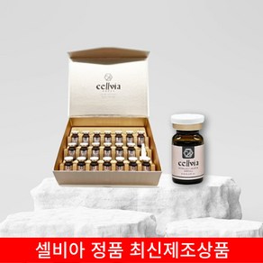 셀비아(Cellvia) 미솔로지 크리에이션 앰플 + 사은품, 6ml, 22개