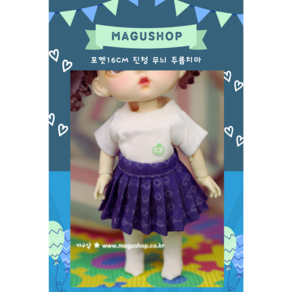 [구체관절인형 포켓 옷 16cm] 진청 무늬 주름치마 [마구샵], 1개