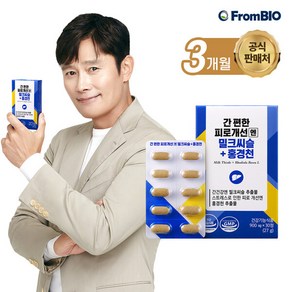 프롬바이오 간 편한 피로개선엔 밀크씨슬+홍경천 30정x3박스/ 3개월