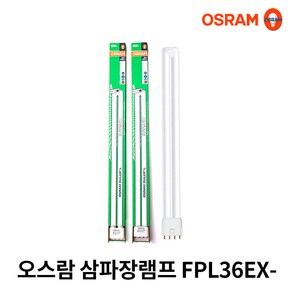 오스람 FPL 36W DULUX L 삼파장 형광등, 백색, 1개