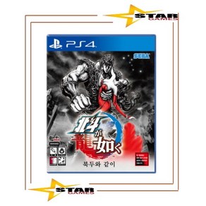 [중고 배송비포함] PS4 북두와 같이 [국내발매 한글판] 플스4 플레이스테이션4