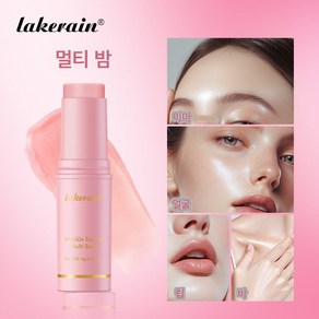 lakeain 핑크 멀티 수분 스틱 얼굴 목 입술 수분 밤 JSB-1, 2개, 9g, 분홍색