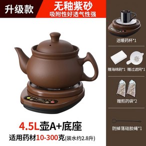 약탕기 전기 도자기 모델 4 5L 내부유약없음 달이는기계 스틸 중탁기, 4 5L포트 ZS CZ 레드베이스