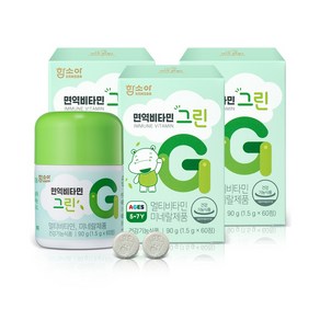 함소아 면역비타민 그린(1500mg 60정) x 3통, 60정, 3개